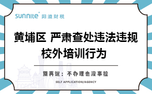 別再說：不辦理辦學(xué)許可證也沒事的拉