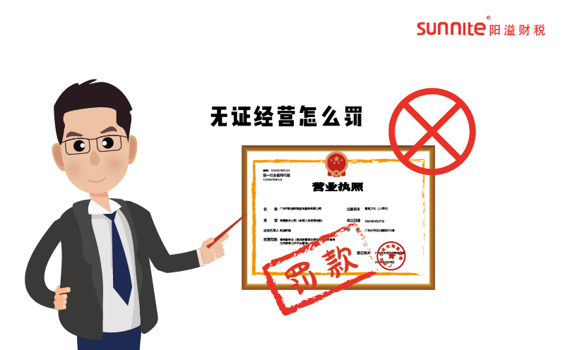 沒有辦學資質(zhì)的培訓機構(gòu)會怎么處理