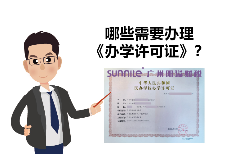 美術(shù)機構(gòu)辦學(xué)許可證辦理指南2024年珍藏版-2